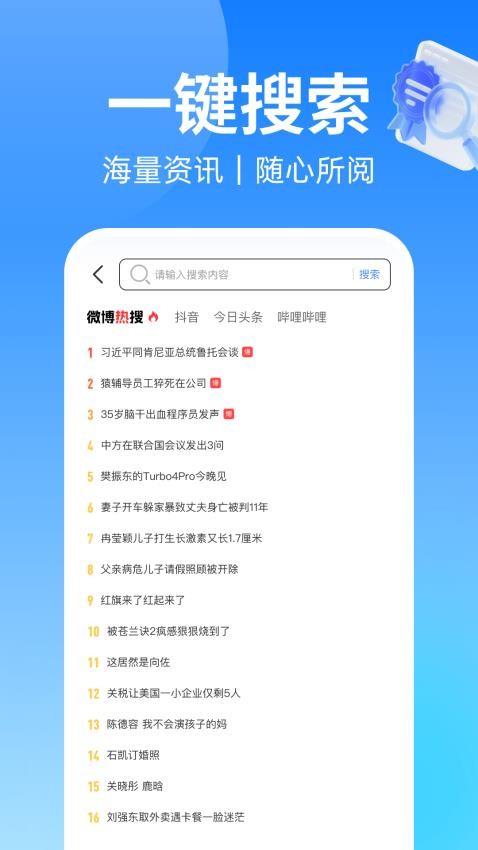 浏览器VC手机版v1.0.0截图4