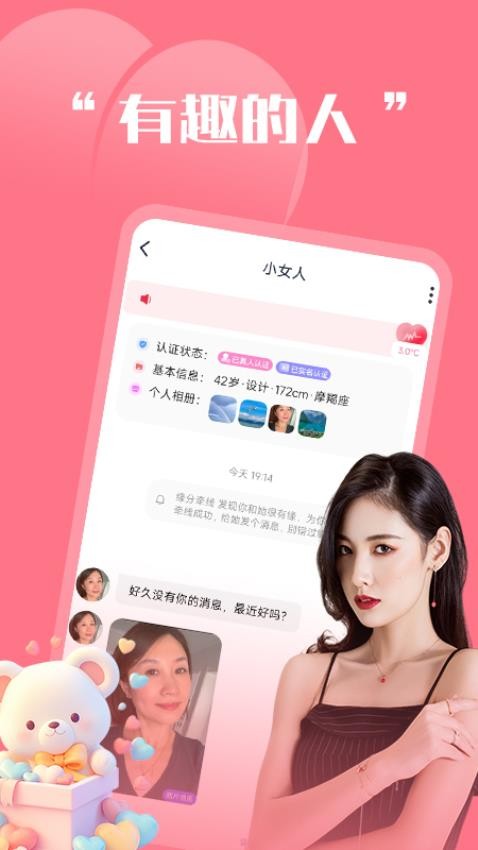 同城珍遇官方版v1.2.1截图4