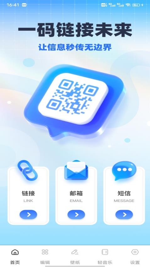 码精灵正版v1.0.1截图1