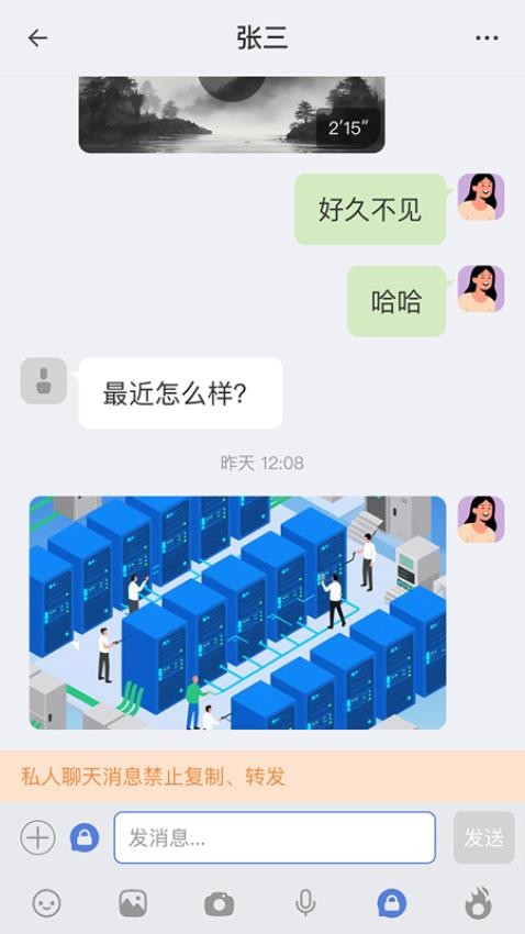 汉普密信最新版v1.0.1截图3