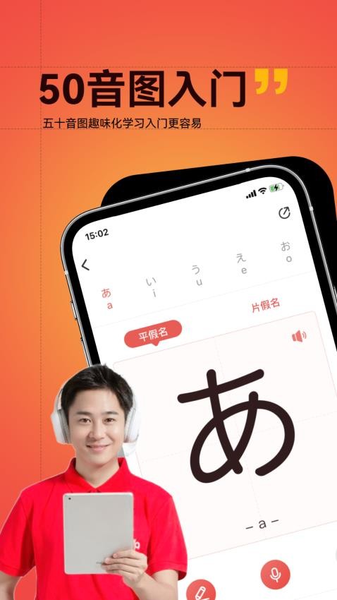 友达日语手机版v5.4.4截图1