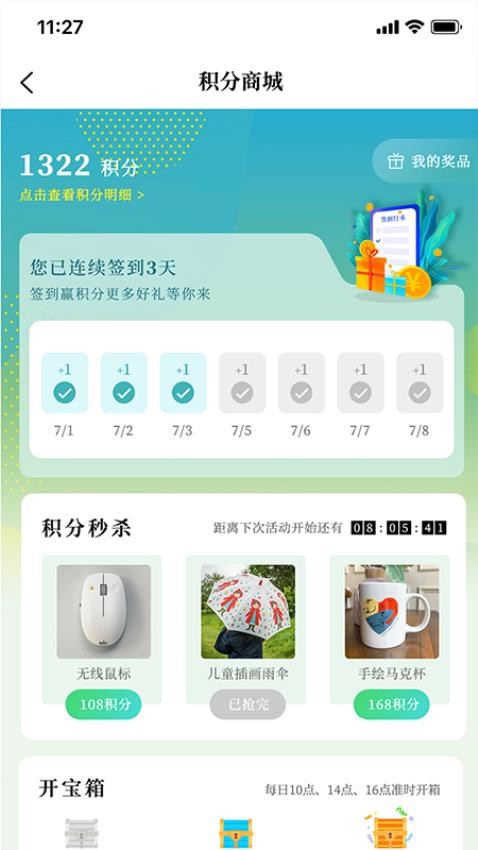 最红安手机版v3.0.0截图3