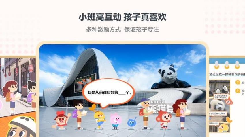 学而思小班官网版v2.10.01截图4