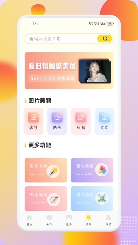 荷花壁纸免费版v1.1截图4