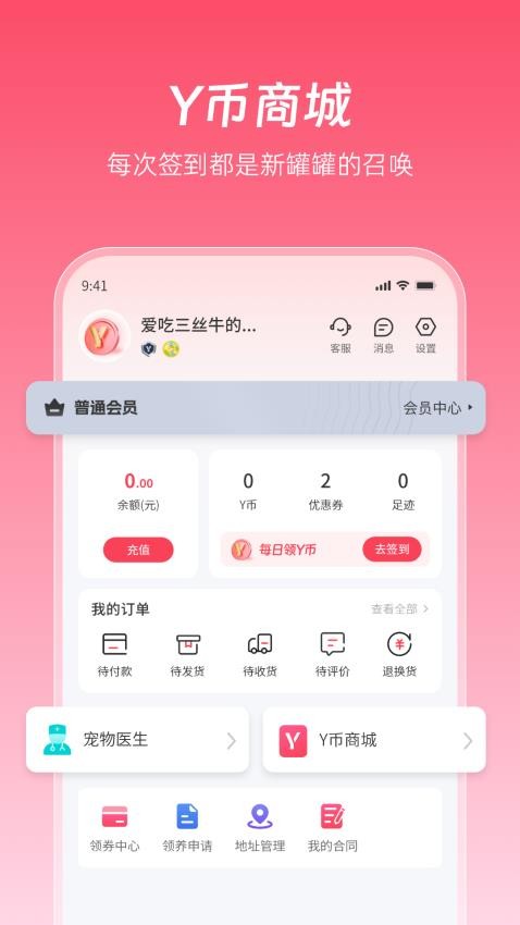 老疯杨官方版v1.0.45截图4