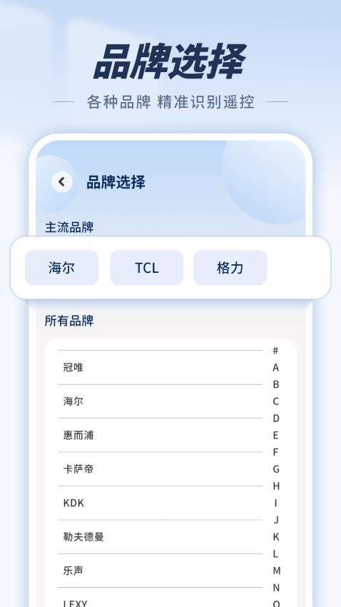 空调万能控制手机版v12.2.0截图3