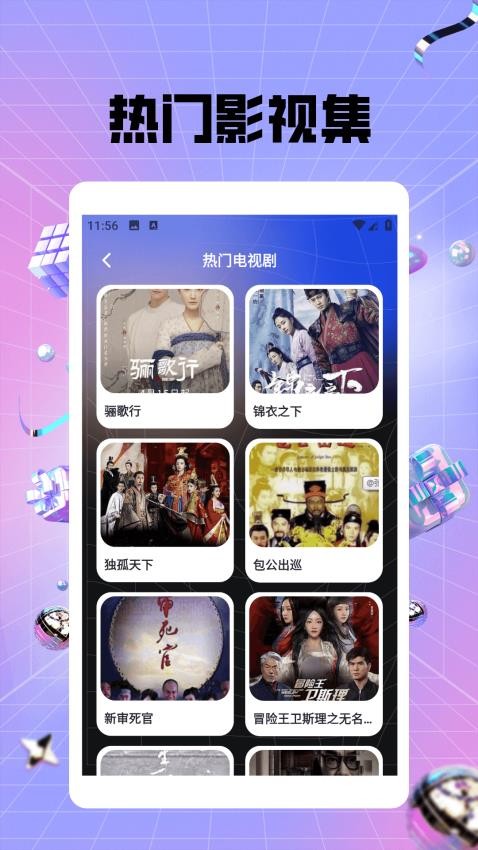 蜜语免费播放器手机版v1.2截图4
