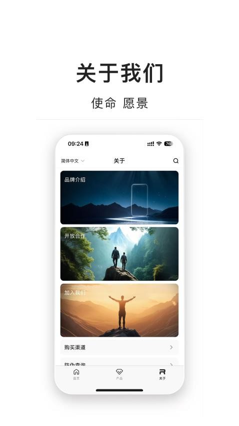 睿量国货官网版v1.3.2截图3