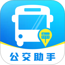 公交地铁出行通手机版 v1.0.0
