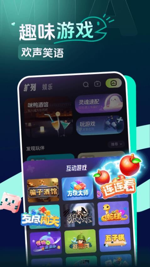 咪鸭官方版v1.7.10截图4