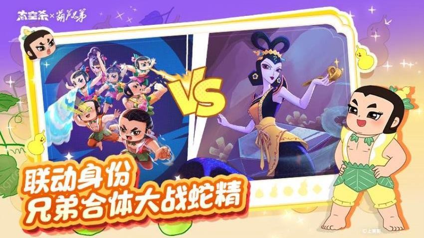 太空杀v1.68.1.002截图3