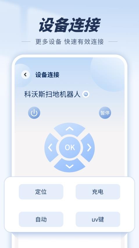 空调万能控制手机版v12.2.0截图4