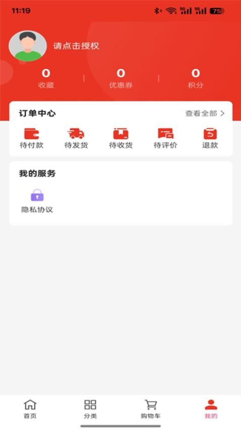 财盈智芒官网版v1.0.0截图4