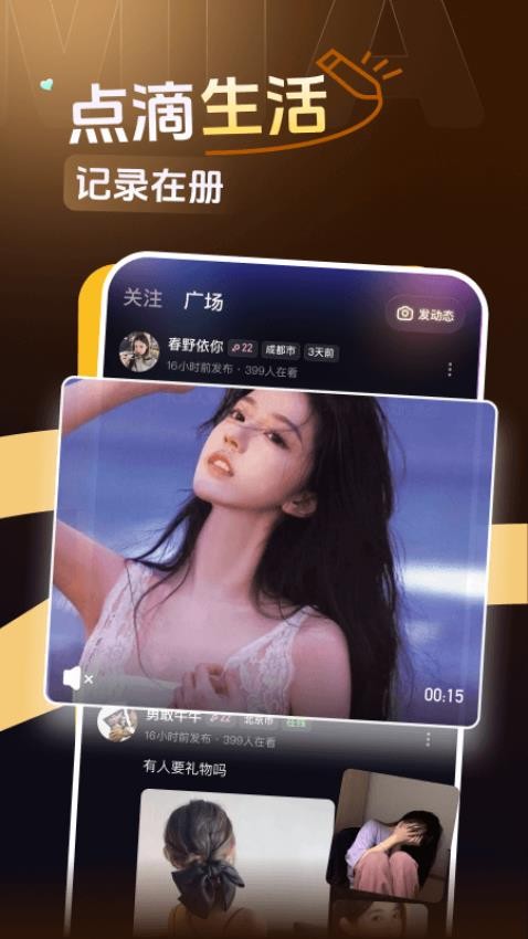 咪鸭官方版v1.7.10截图5