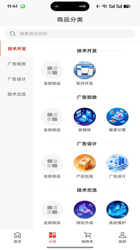 财盈智芒官网版v1.0.0截图3