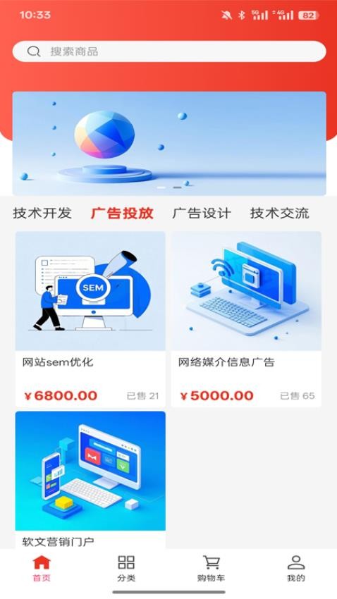 财盈智芒官网版v1.0.0截图1