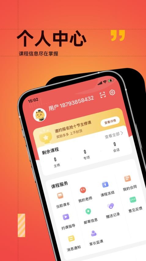友达日语手机版v5.4.4截图5