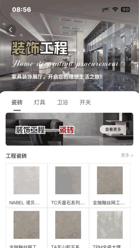 信翼通商城系统手机版v1.0.3001截图1