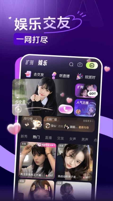 咪鸭官方版v1.7.10截图1