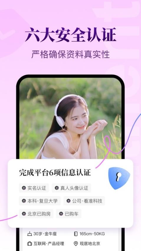 看准官方版v2.15.0截图3