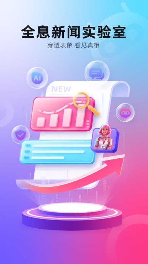 第一现场官方版v8.0.6截图4