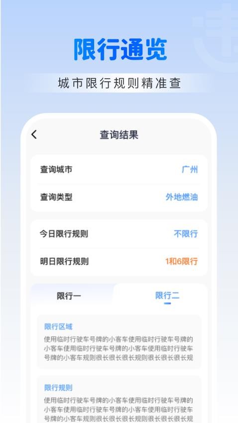 违章交通学法助手官网版v1.0.0截图3