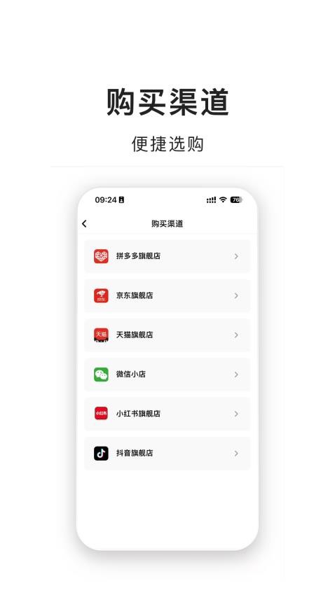 睿量国货官网版v1.3.2截图4