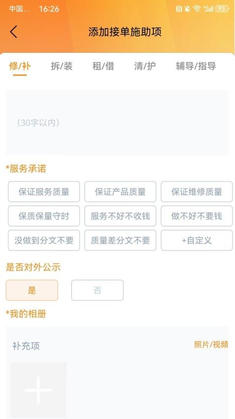 嗯来吧最新版v2.1.2截图5