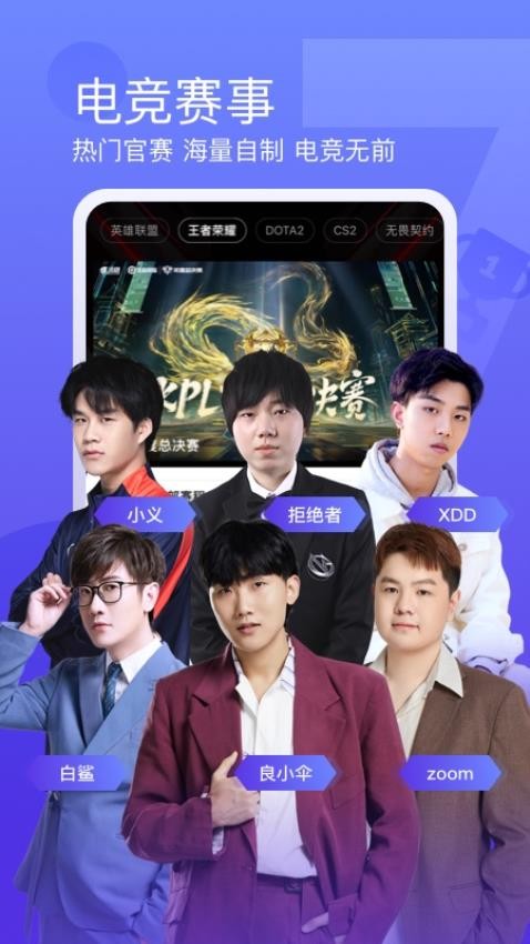 斗鱼平台v7.9.9.3截图4