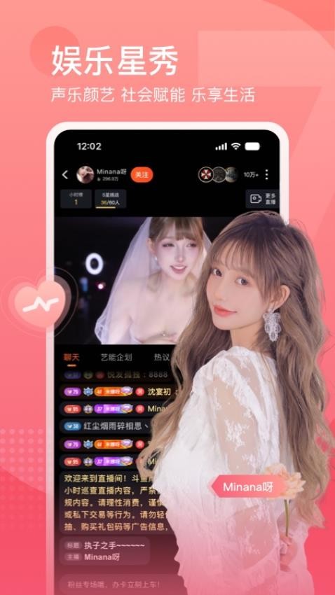 斗鱼平台v7.9.9.3截图2