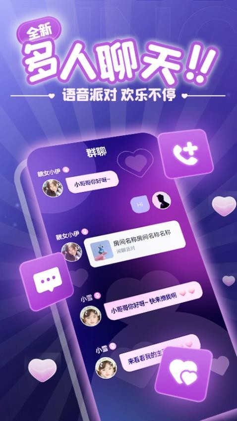 叮当语音最新版v2.0.8.0截图5