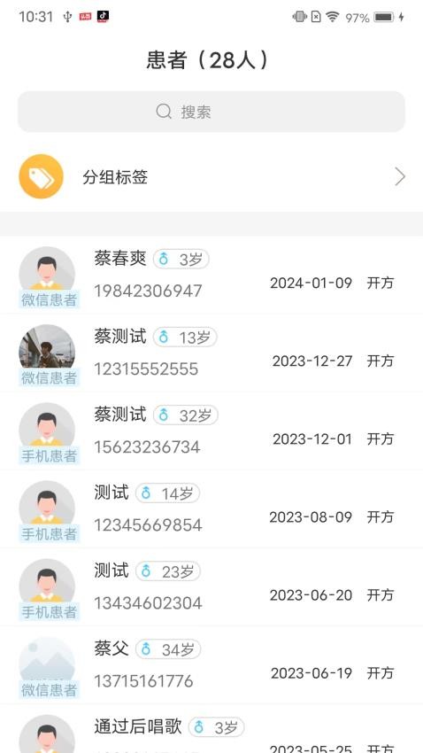 金草医生官方版v8.13.15截图3