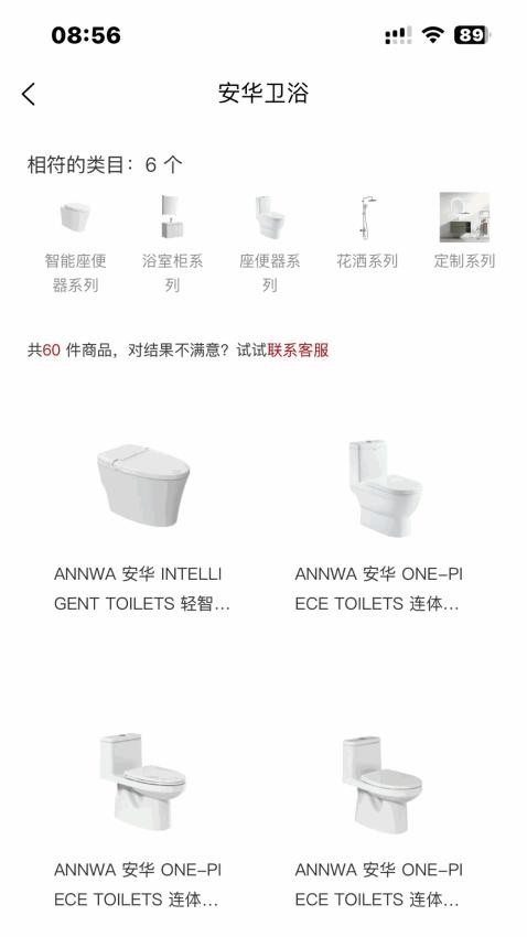 信翼通商城系统手机版v1.0.3001截图2
