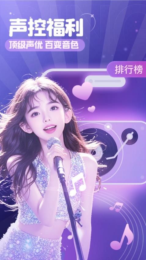 叮当语音最新版v2.0.8.0截图1