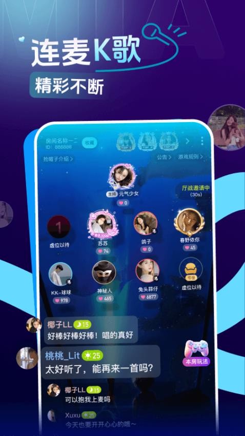 咪鸭官方版v1.7.10截图2