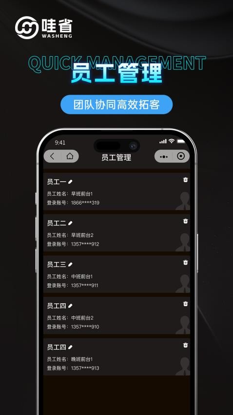 哇省订房商家版软件v1.0.6截图4