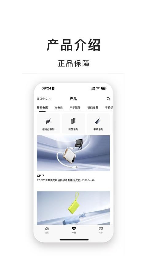 睿量国货官网版v1.3.2截图2
