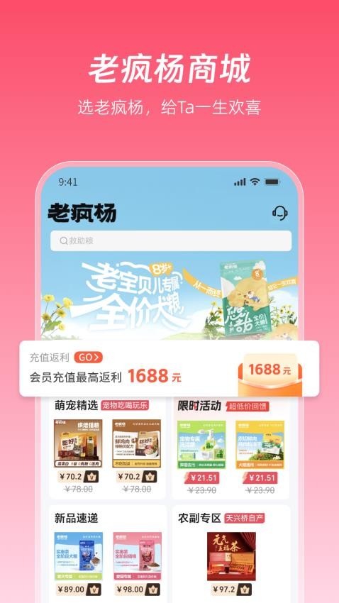 老疯杨官方版v1.0.45截图2