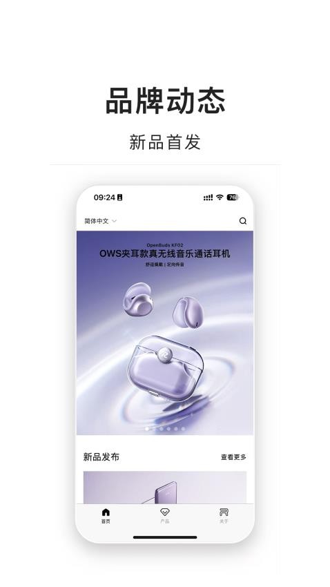 睿量国货官网版v1.3.2截图1