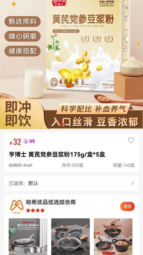 哈希优品手机版v2.1.5截图5