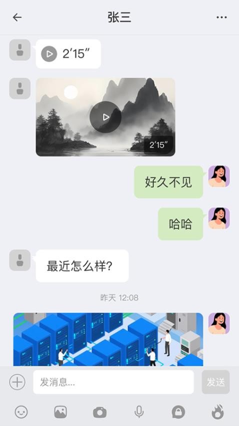 汉普密信最新版v1.0.1截图1