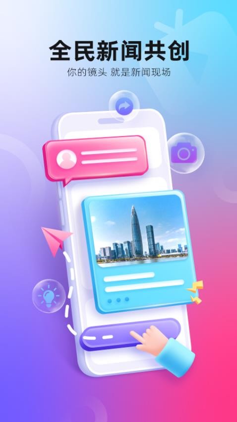 第一现场官方版v8.0.6截图3