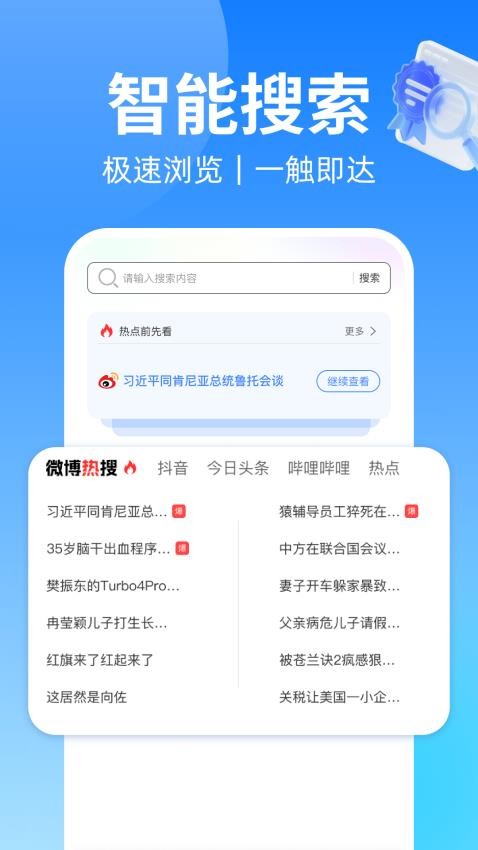 浏览器VC手机版v1.0.0截图1