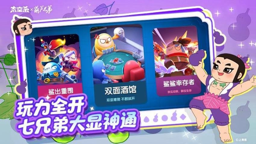 太空杀v1.68.1.002截图5