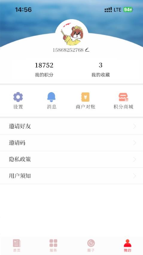 最红安手机版v3.0.0截图2