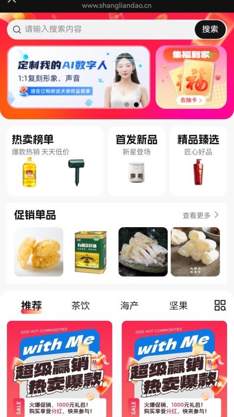 商联道商城v3.1.11截图3