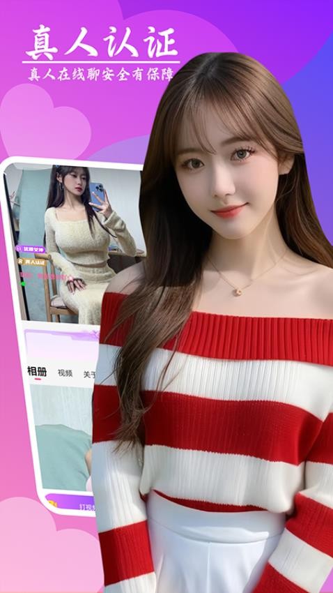 聊天妹手机版v1.1.5截图3