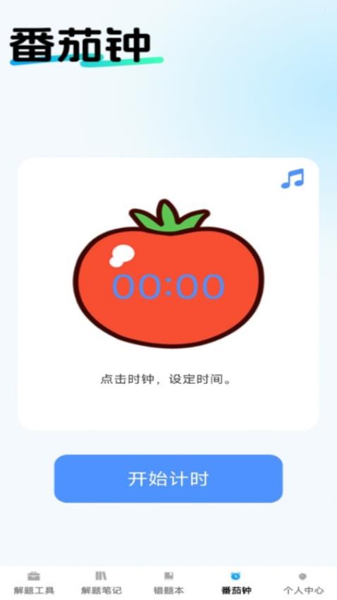 解题达人最新版v1.0.0截图4