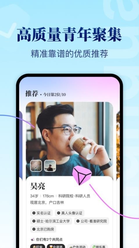 看准官方版v2.15.0截图2