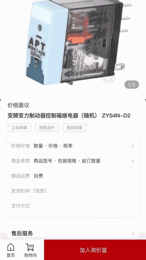信翼通商城系统手机版v1.0.3001截图4